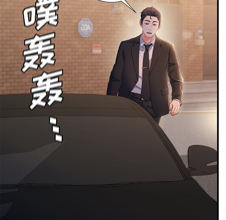 《故乡的那些女人》漫画最新章节故乡的那些女人-第32章免费下拉式在线观看章节第【32】张图片