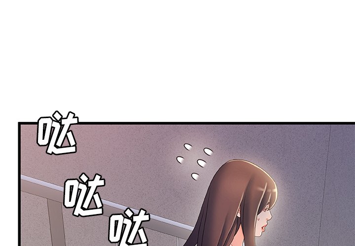 《故乡的那些女人》漫画最新章节故乡的那些女人-第32章免费下拉式在线观看章节第【1】张图片