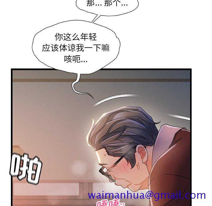 《故乡的那些女人》漫画最新章节故乡的那些女人-第32章免费下拉式在线观看章节第【98】张图片