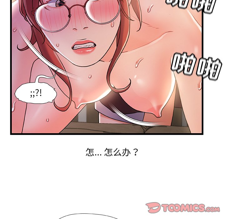 《故乡的那些女人》漫画最新章节故乡的那些女人-第32章免费下拉式在线观看章节第【102】张图片