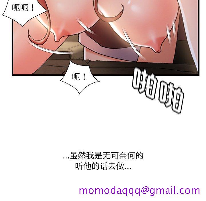 《故乡的那些女人》漫画最新章节故乡的那些女人-第32章免费下拉式在线观看章节第【83】张图片