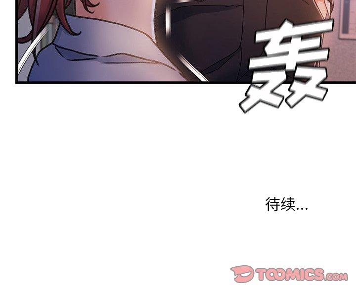 《故乡的那些女人》漫画最新章节故乡的那些女人-第32章免费下拉式在线观看章节第【120】张图片