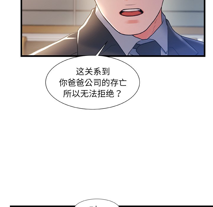 《故乡的那些女人》漫画最新章节故乡的那些女人-第32章免费下拉式在线观看章节第【46】张图片