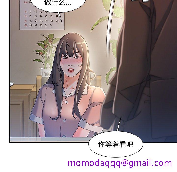 《故乡的那些女人》漫画最新章节故乡的那些女人-第32章免费下拉式在线观看章节第【53】张图片