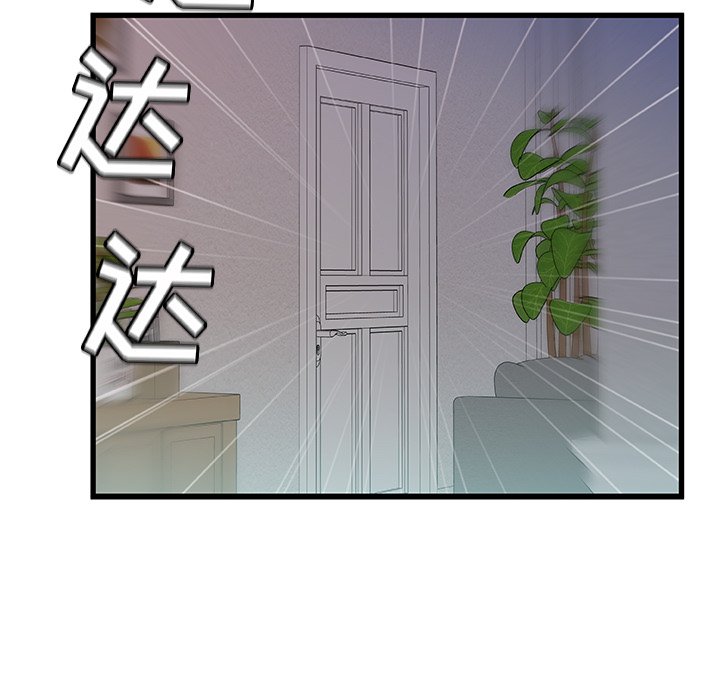 《故乡的那些女人》漫画最新章节故乡的那些女人-第32章免费下拉式在线观看章节第【37】张图片