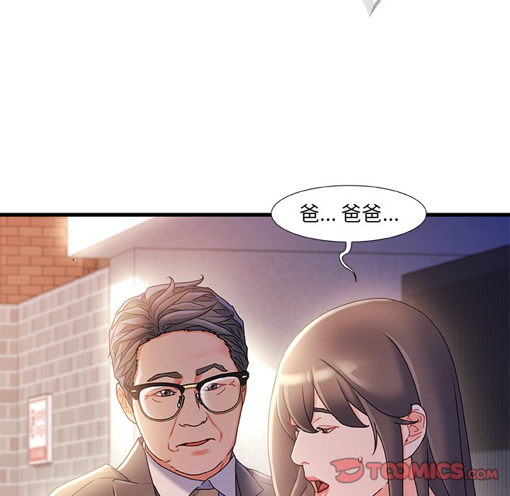 《故乡的那些女人》漫画最新章节故乡的那些女人-第32章免费下拉式在线观看章节第【12】张图片