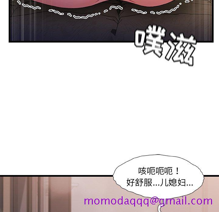 《故乡的那些女人》漫画最新章节故乡的那些女人-第32章免费下拉式在线观看章节第【23】张图片