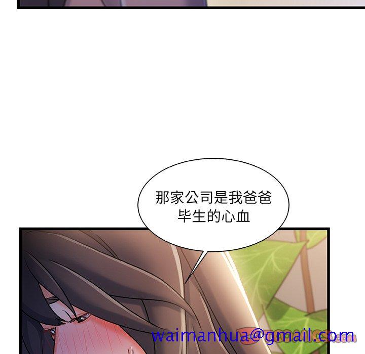 《故乡的那些女人》漫画最新章节故乡的那些女人-第32章免费下拉式在线观看章节第【48】张图片