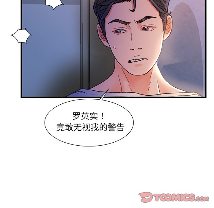 《故乡的那些女人》漫画最新章节故乡的那些女人-第32章免费下拉式在线观看章节第【114】张图片