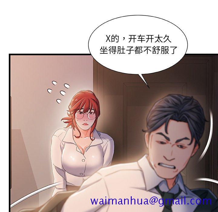 《故乡的那些女人》漫画最新章节故乡的那些女人-第32章免费下拉式在线观看章节第【68】张图片