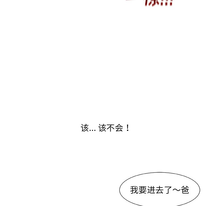 《故乡的那些女人》漫画最新章节故乡的那些女人-第32章免费下拉式在线观看章节第【104】张图片