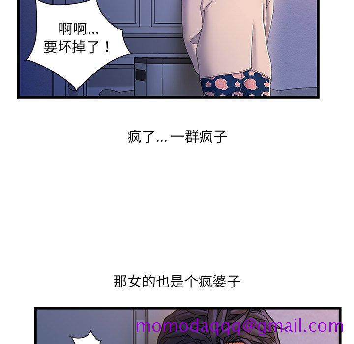 《故乡的那些女人》漫画最新章节故乡的那些女人-第32章免费下拉式在线观看章节第【113】张图片