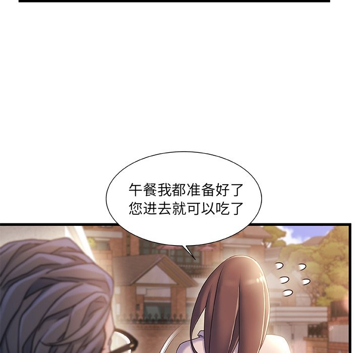 《故乡的那些女人》漫画最新章节故乡的那些女人-第32章免费下拉式在线观看章节第【9】张图片