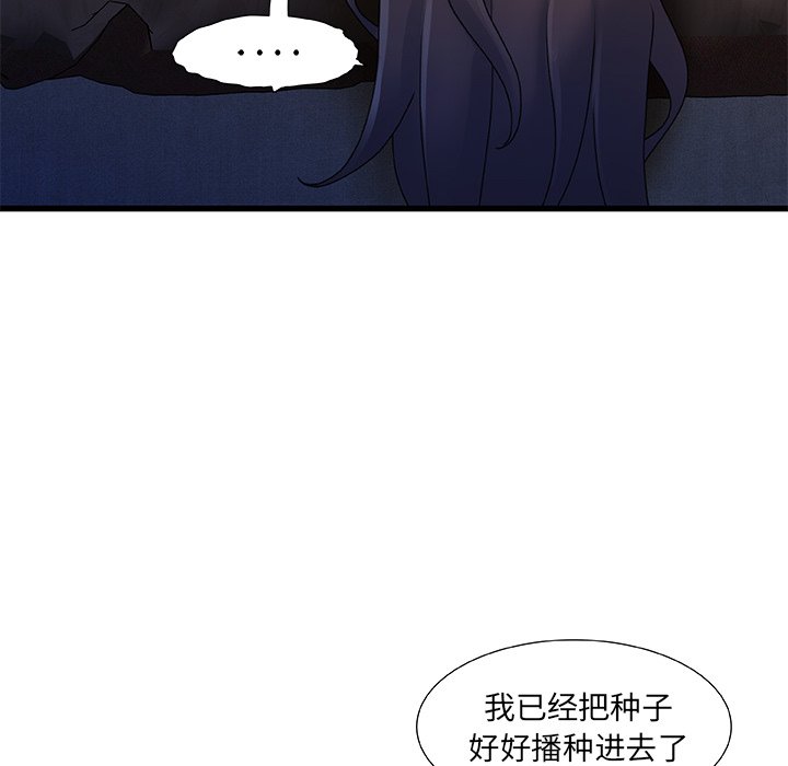 《故乡的那些女人》漫画最新章节故乡的那些女人-第32章免费下拉式在线观看章节第【25】张图片