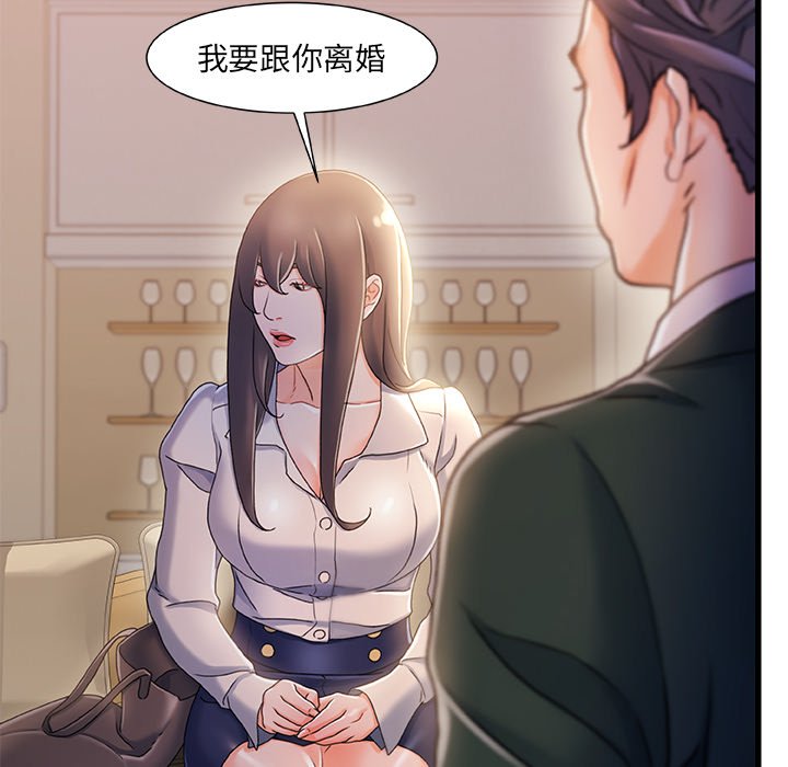 《故乡的那些女人》漫画最新章节故乡的那些女人-第33章免费下拉式在线观看章节第【80】张图片