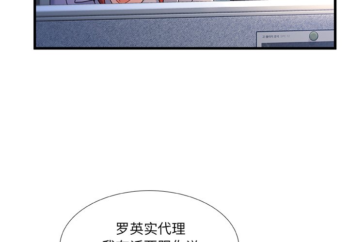 《故乡的那些女人》漫画最新章节故乡的那些女人-第33章免费下拉式在线观看章节第【1】张图片