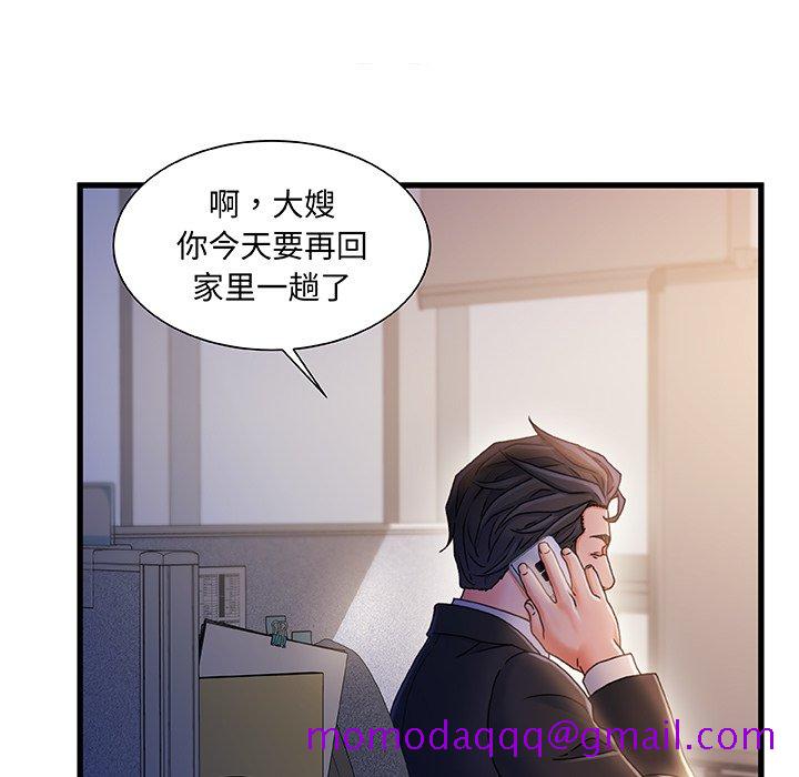 《故乡的那些女人》漫画最新章节故乡的那些女人-第33章免费下拉式在线观看章节第【63】张图片