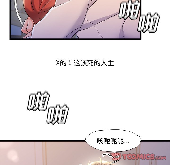 《故乡的那些女人》漫画最新章节故乡的那些女人-第33章免费下拉式在线观看章节第【29】张图片