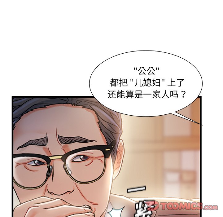 《故乡的那些女人》漫画最新章节故乡的那些女人-第33章免费下拉式在线观看章节第【101】张图片