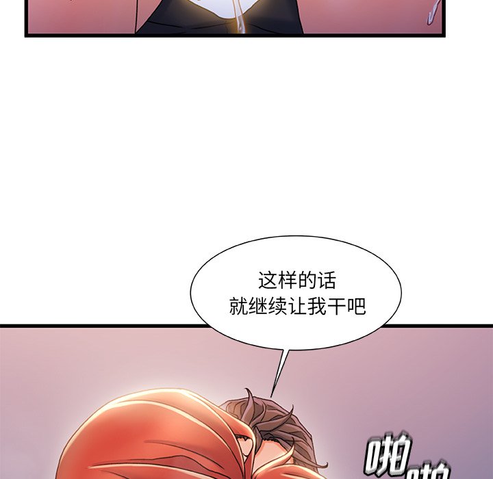 《故乡的那些女人》漫画最新章节故乡的那些女人-第33章免费下拉式在线观看章节第【15】张图片