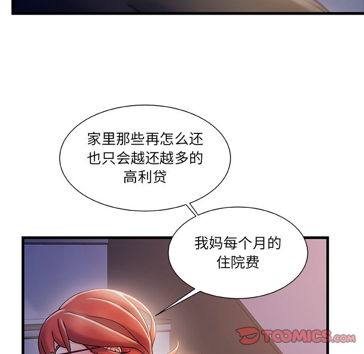 《故乡的那些女人》漫画最新章节故乡的那些女人-第33章免费下拉式在线观看章节第【41】张图片