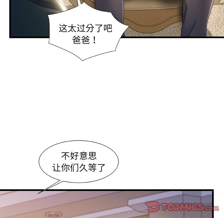 《故乡的那些女人》漫画最新章节故乡的那些女人-第33章免费下拉式在线观看章节第【71】张图片