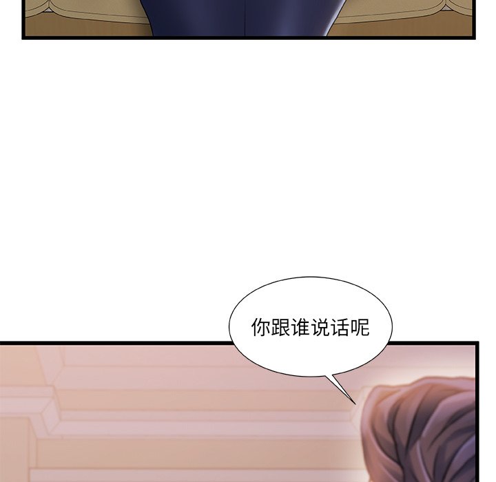 《故乡的那些女人》漫画最新章节故乡的那些女人-第33章免费下拉式在线观看章节第【79】张图片