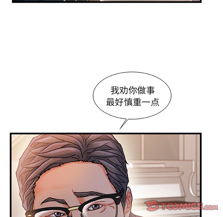 《故乡的那些女人》漫画最新章节故乡的那些女人-第33章免费下拉式在线观看章节第【89】张图片