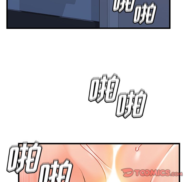 《故乡的那些女人》漫画最新章节故乡的那些女人-第33章免费下拉式在线观看章节第【5】张图片