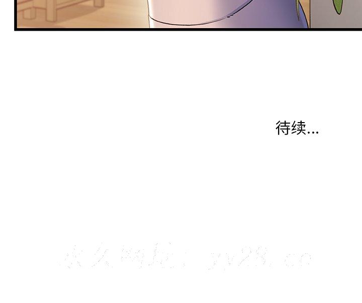 《故乡的那些女人》漫画最新章节故乡的那些女人-第33章免费下拉式在线观看章节第【110】张图片