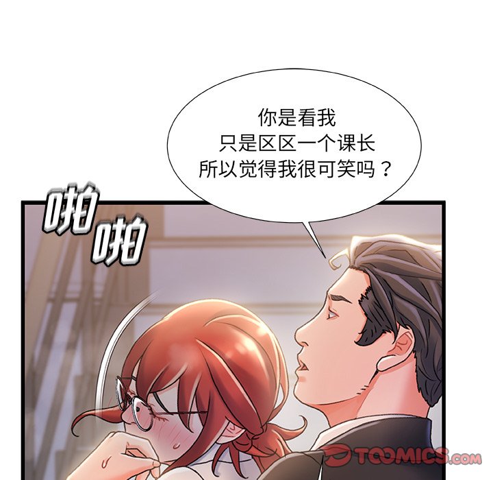 《故乡的那些女人》漫画最新章节故乡的那些女人-第33章免费下拉式在线观看章节第【11】张图片