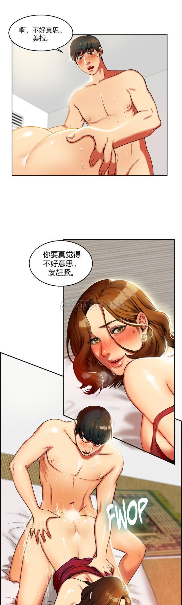 《夫人的礼物》漫画最新章节夫人的礼物-第1章免费下拉式在线观看章节第【27】张图片