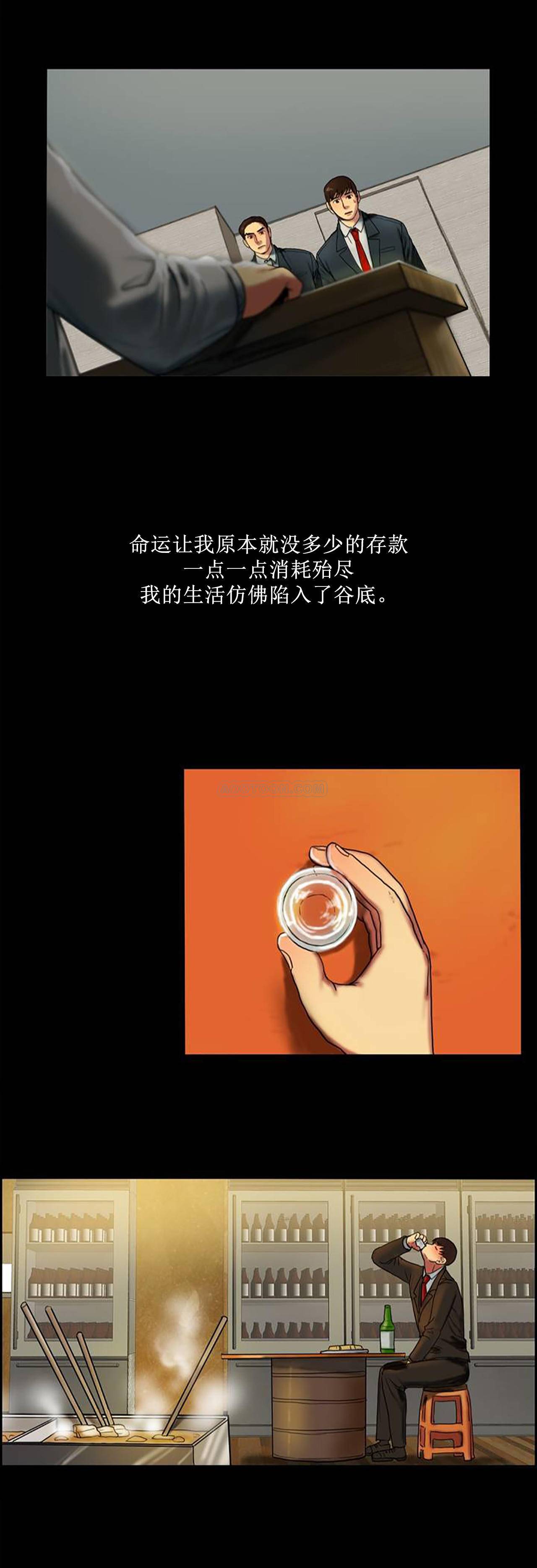 《夫人的礼物》漫画最新章节夫人的礼物-第1章免费下拉式在线观看章节第【34】张图片