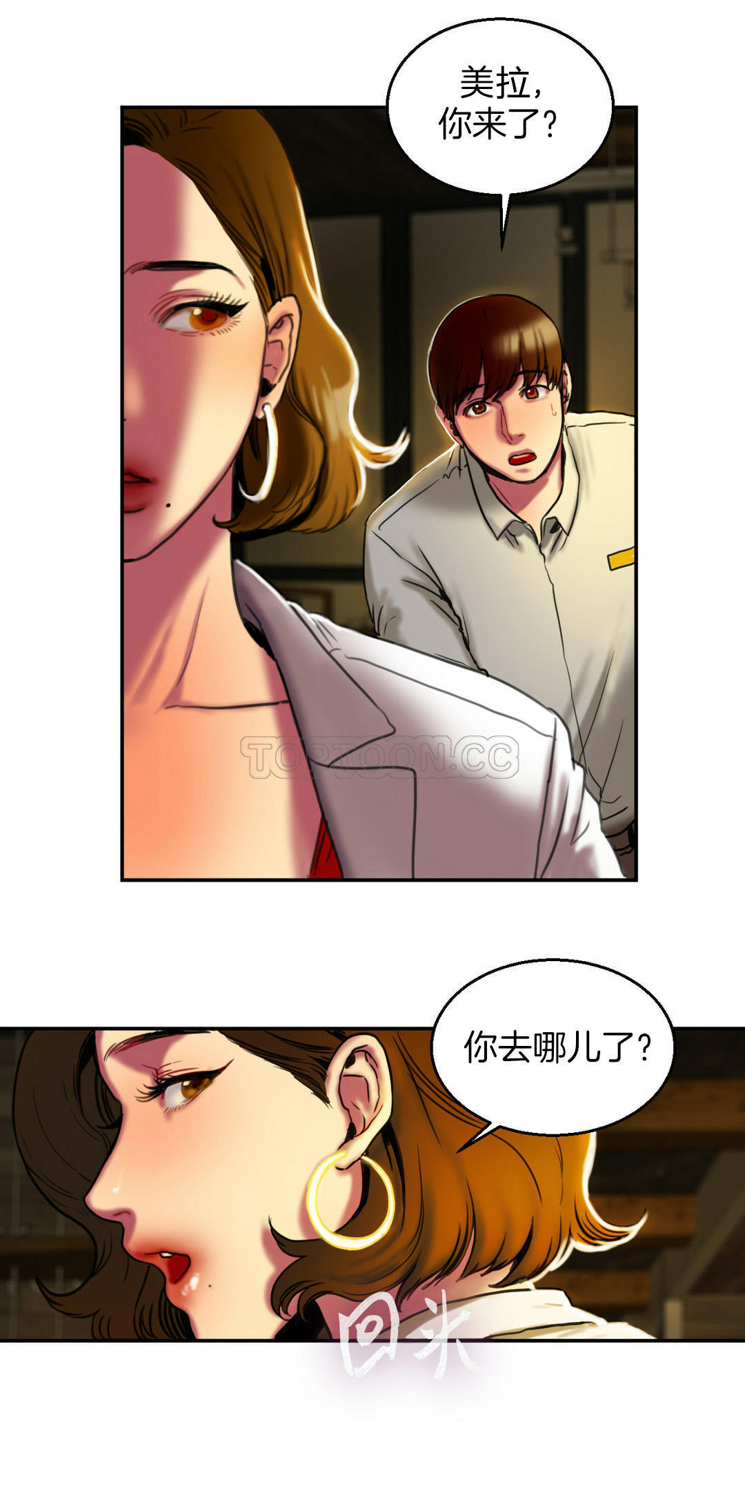 《夫人的礼物》漫画最新章节夫人的礼物-第3章免费下拉式在线观看章节第【6】张图片