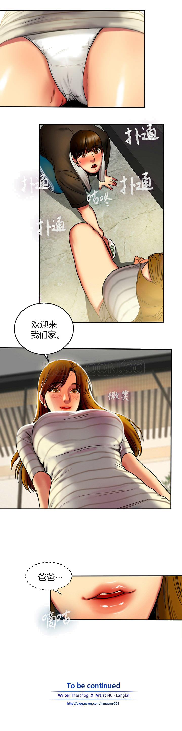 《夫人的礼物》漫画最新章节夫人的礼物-第3章免费下拉式在线观看章节第【40】张图片