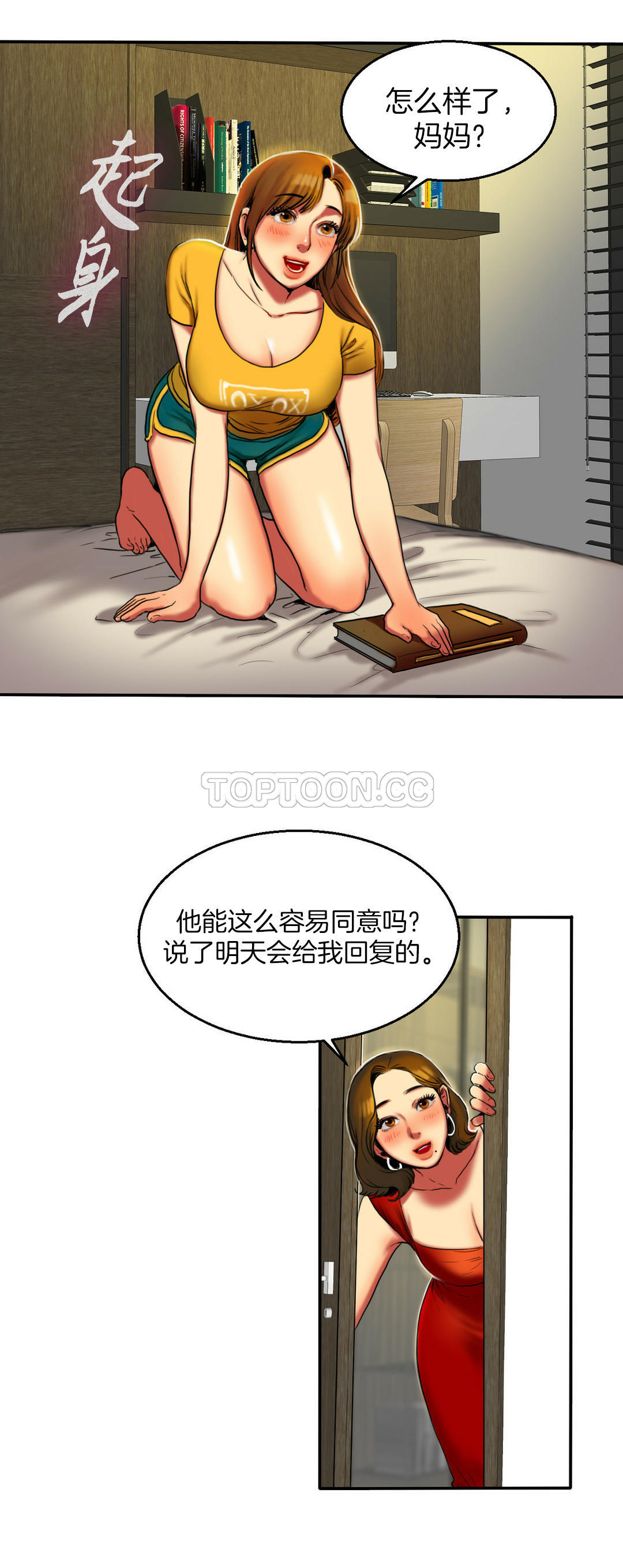 《夫人的礼物》漫画最新章节夫人的礼物-第3章免费下拉式在线观看章节第【32】张图片