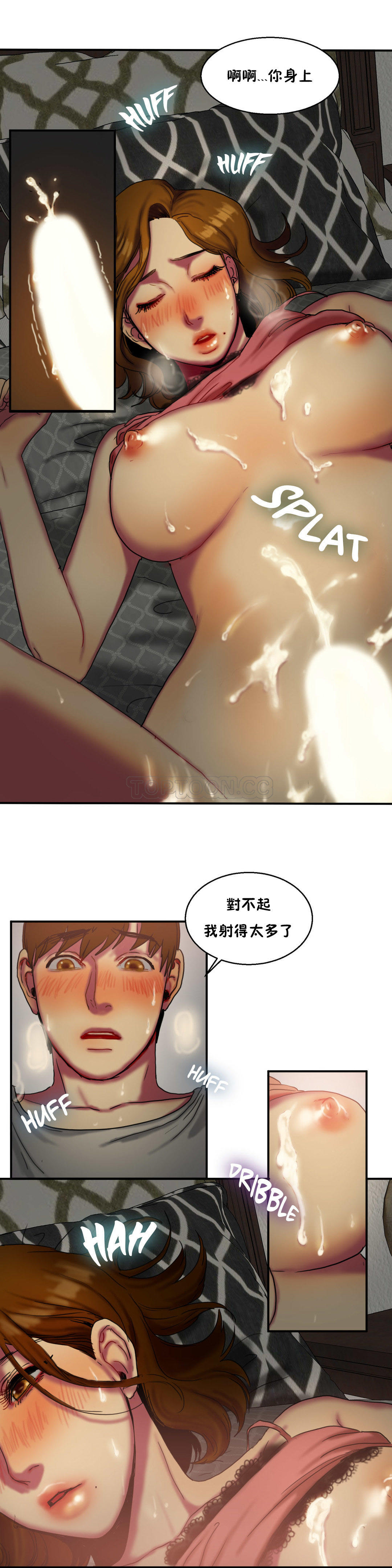 《夫人的礼物》漫画最新章节夫人的礼物-第6章免费下拉式在线观看章节第【15】张图片