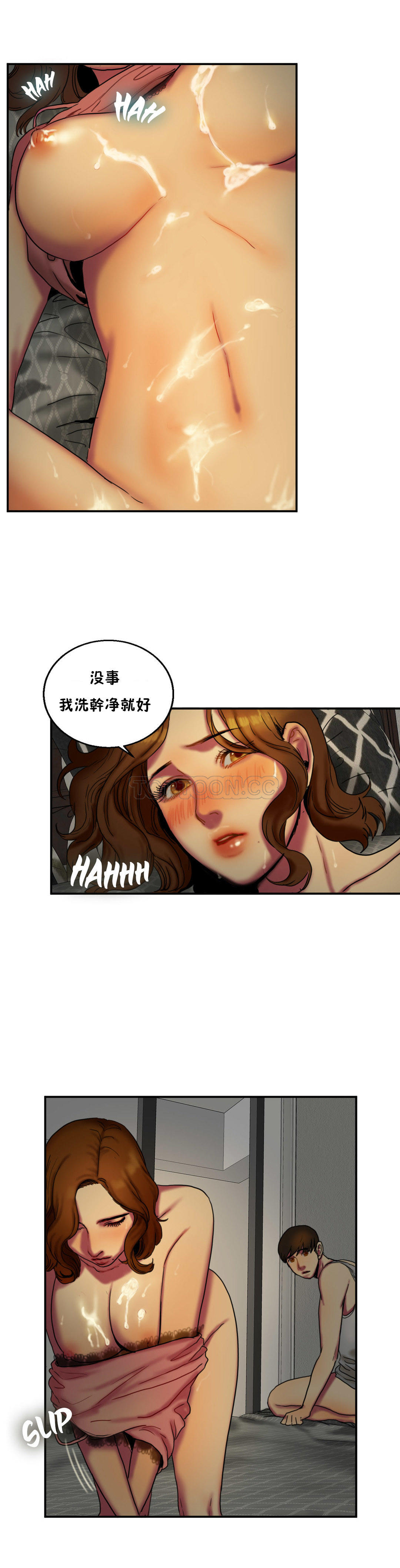 《夫人的礼物》漫画最新章节夫人的礼物-第6章免费下拉式在线观看章节第【16】张图片