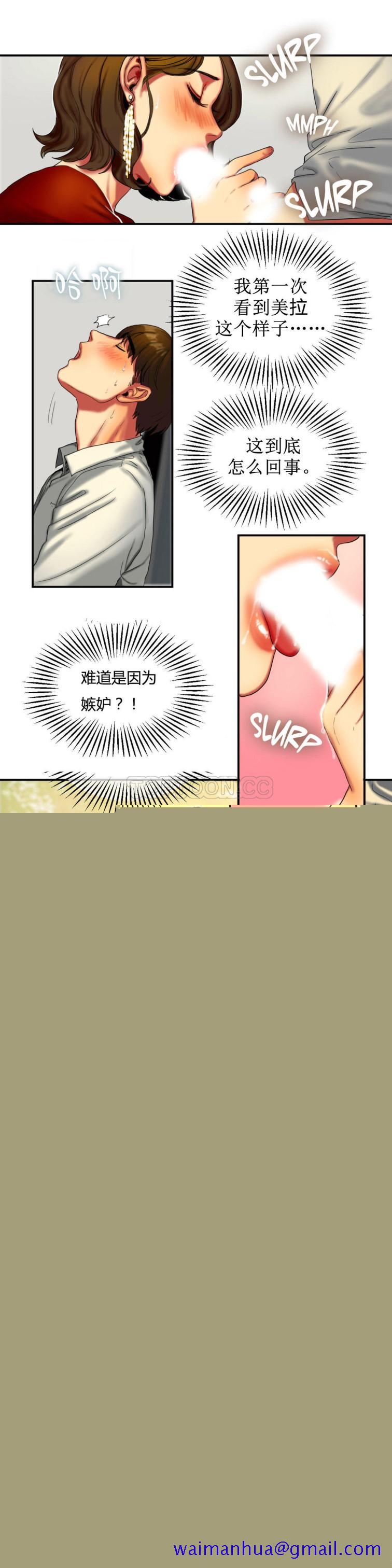 《夫人的礼物》漫画最新章节夫人的礼物-第8章免费下拉式在线观看章节第【8】张图片