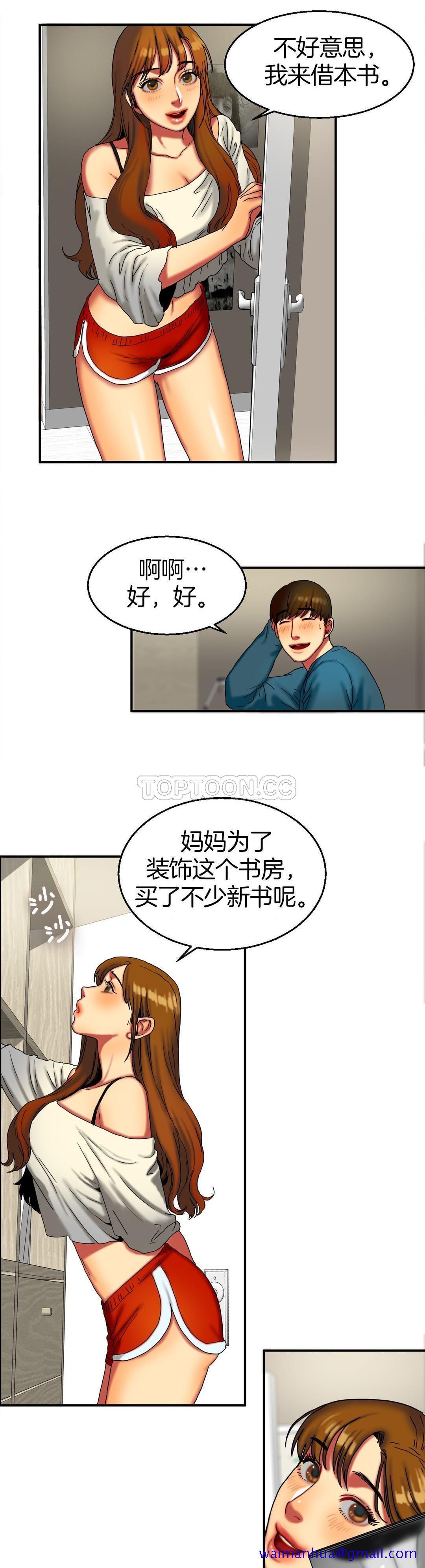 《夫人的礼物》漫画最新章节夫人的礼物-第9章免费下拉式在线观看章节第【8】张图片