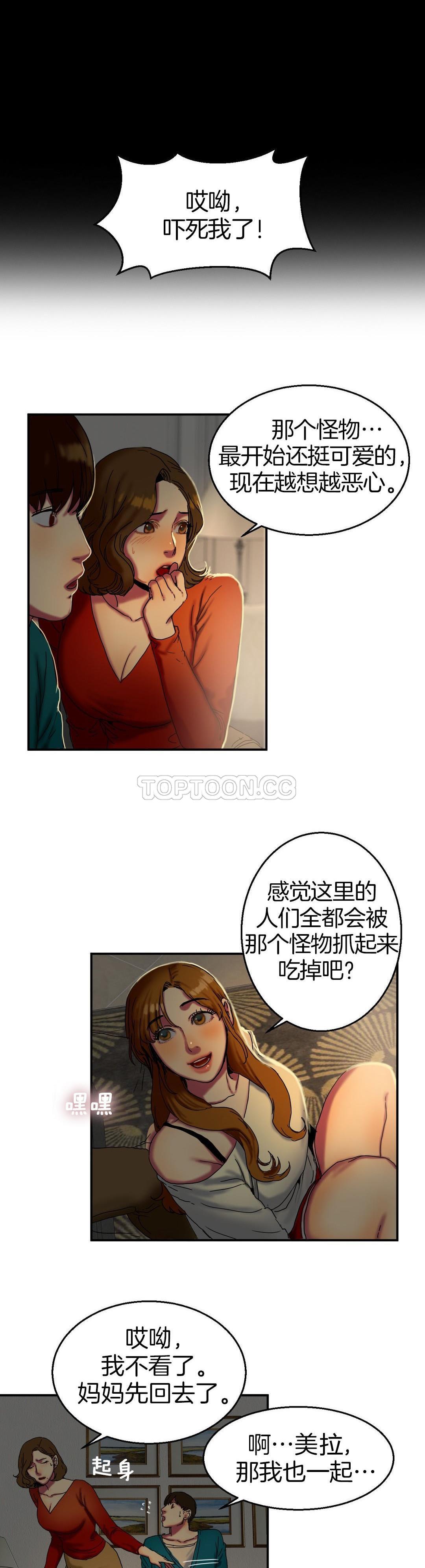 《夫人的礼物》漫画最新章节夫人的礼物-第9章免费下拉式在线观看章节第【17】张图片