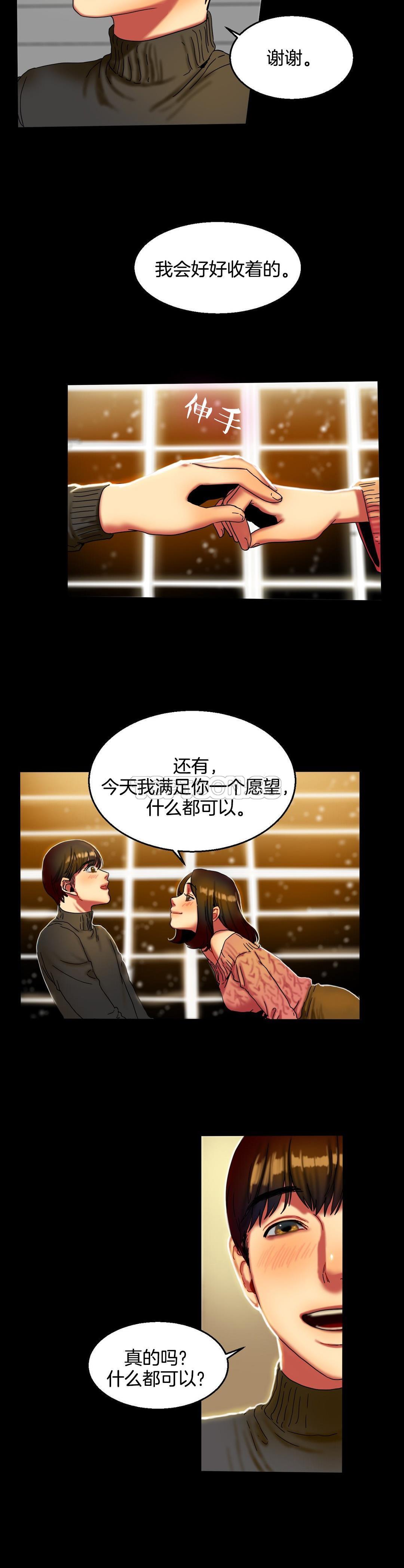 《夫人的礼物》漫画最新章节夫人的礼物-第10章免费下拉式在线观看章节第【2】张图片