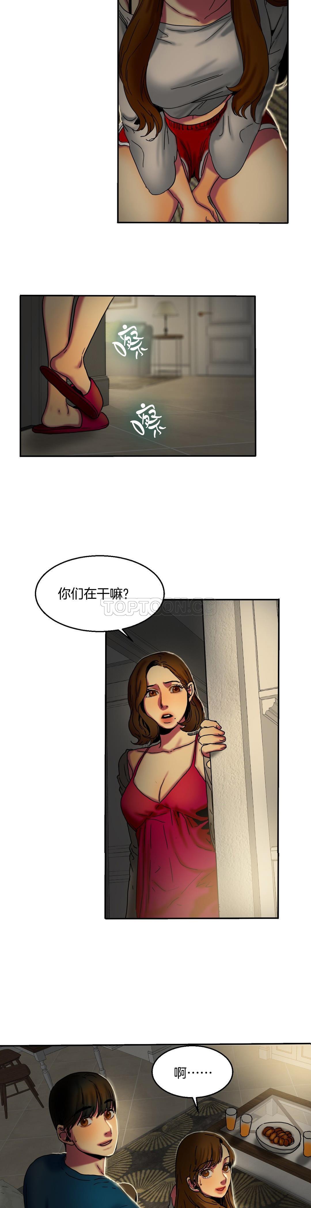 《夫人的礼物》漫画最新章节夫人的礼物-第10章免费下拉式在线观看章节第【22】张图片