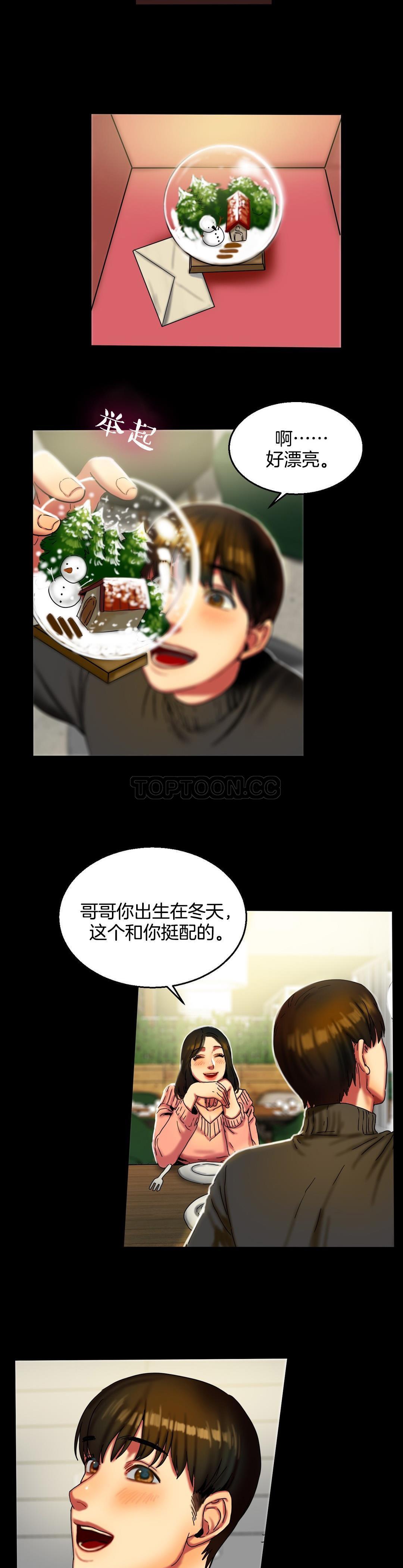 《夫人的礼物》漫画最新章节夫人的礼物-第10章免费下拉式在线观看章节第【1】张图片