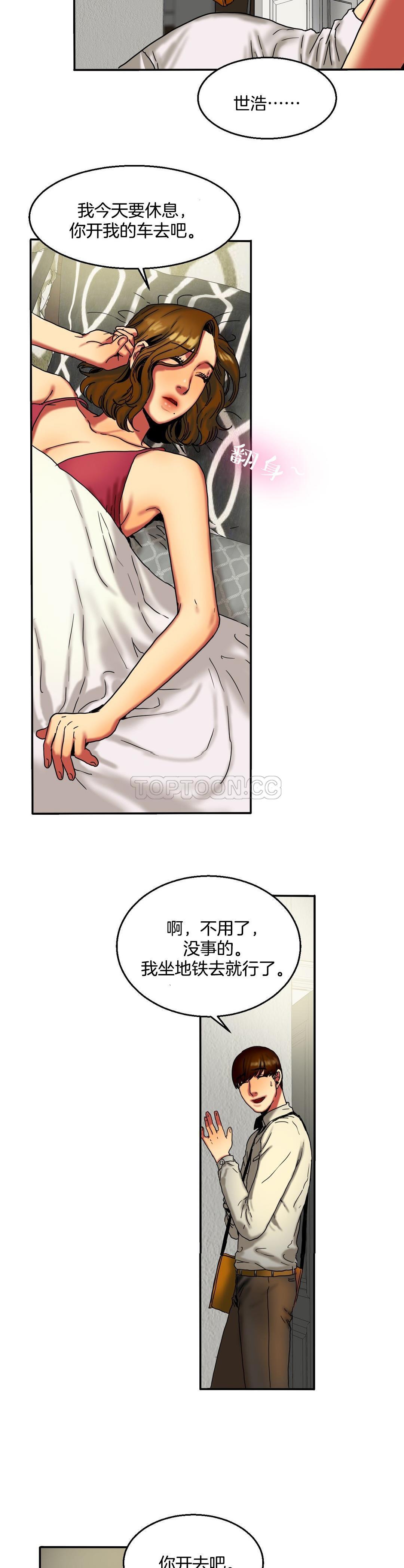 《夫人的礼物》漫画最新章节夫人的礼物-第10章免费下拉式在线观看章节第【25】张图片