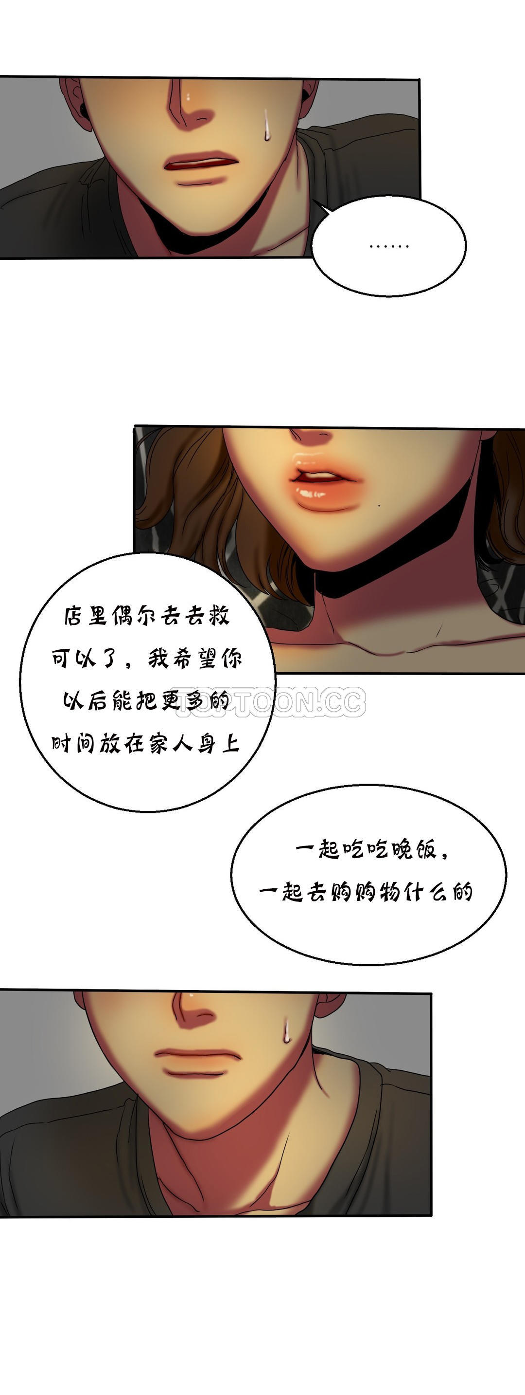 《夫人的礼物》漫画最新章节夫人的礼物-第11章免费下拉式在线观看章节第【17】张图片