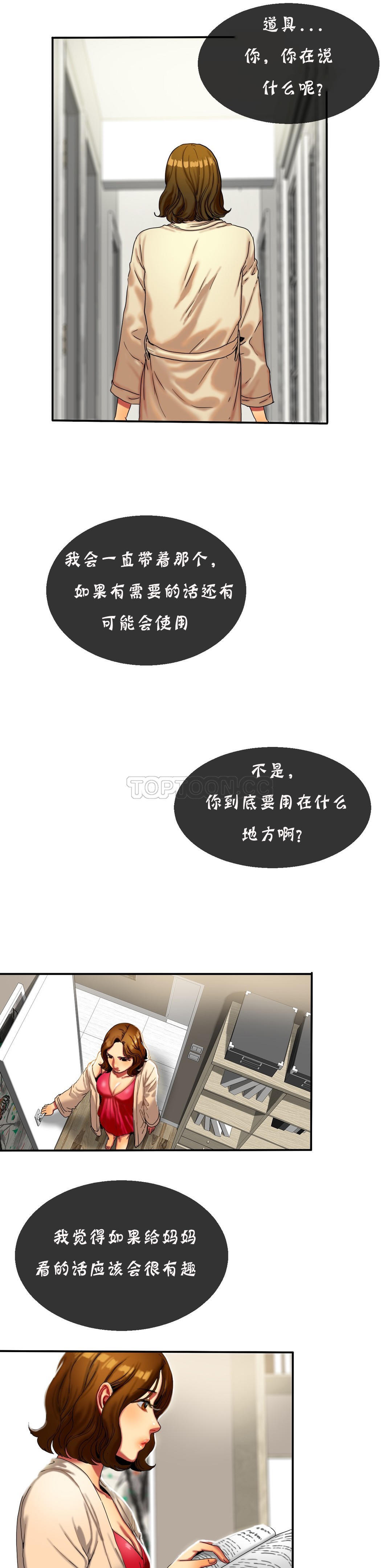 《夫人的礼物》漫画最新章节夫人的礼物-第11章免费下拉式在线观看章节第【2】张图片