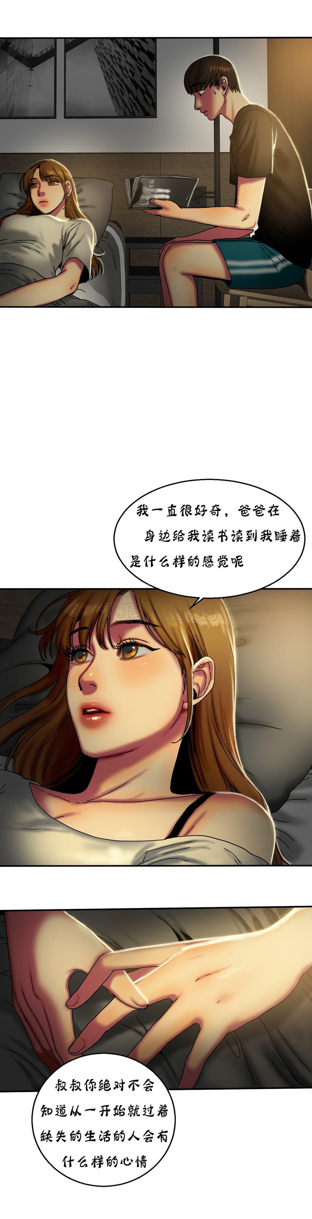 《夫人的礼物》漫画最新章节夫人的礼物-第12章免费下拉式在线观看章节第【4】张图片