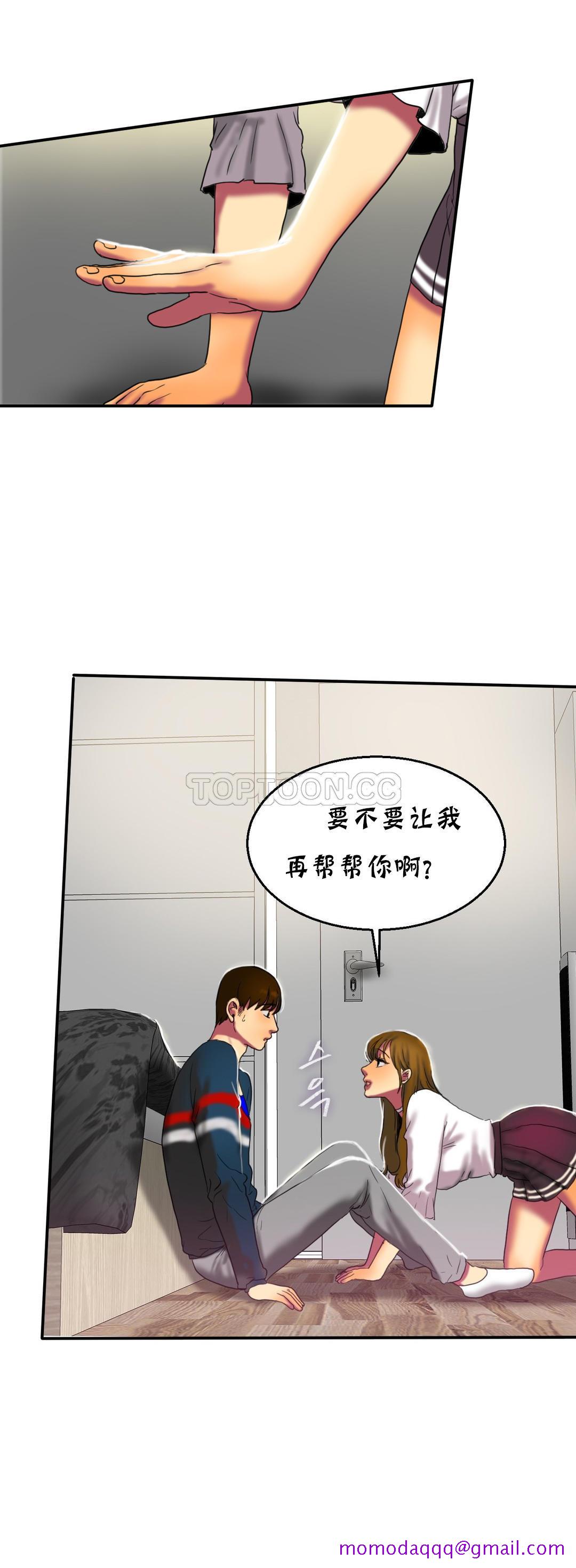 《夫人的礼物》漫画最新章节夫人的礼物-第13章免费下拉式在线观看章节第【33】张图片