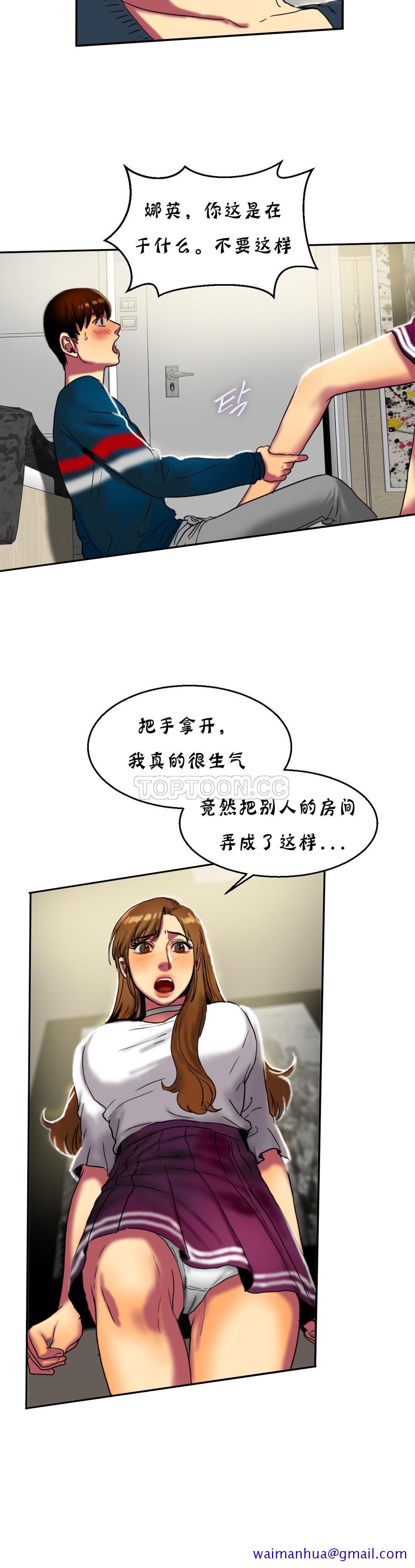 《夫人的礼物》漫画最新章节夫人的礼物-第13章免费下拉式在线观看章节第【28】张图片